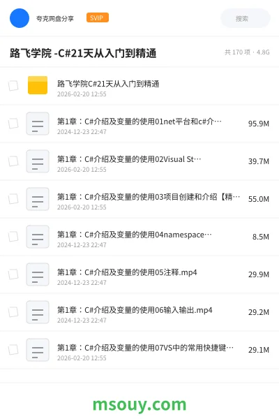 《路飞学院 -C#21天从入门到精通》教程学习资源封面