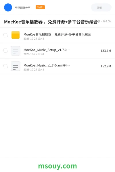 《MoeKoe音乐播放器 ,免费开源+多平台音乐聚合》软件学习资源封面