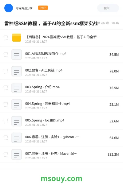《雷神版SSM教程 ,基于AI的全新ssm框架实战》教程学习资源封面
