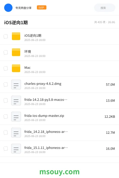 《iOS逆向1期》教程学习资源封面