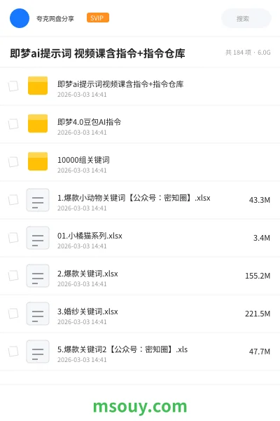 《即梦ai提示词 视频课含指令+指令仓库》AIGC学习资源封面