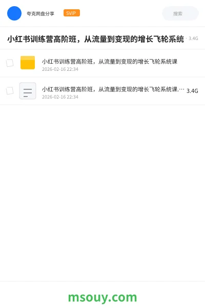 《小红书训练营高阶班,从流量到变现的增长飞轮系统》教程学习资源封面