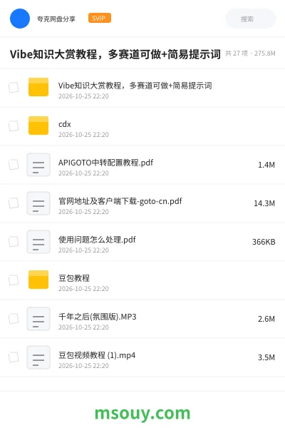 《Vibe知识大赏教程,多赛道可做+简易提示词》AIGC学习资源封面