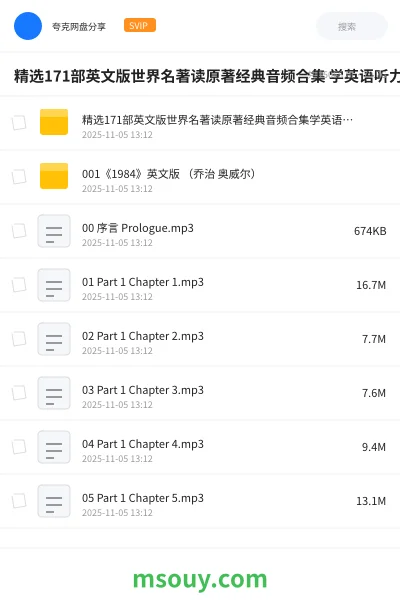 《精选171部英文版世界名著读原著经典音频合集 学英语听力教程》英语学习资源封面