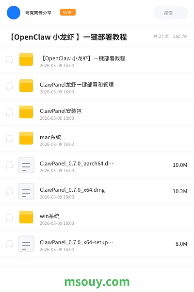 《【OpenClaw 小龙虾 】一键部署教程》AIGC学习资源封面