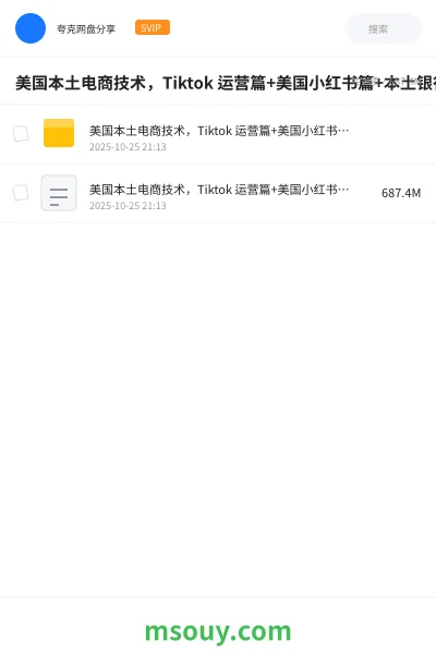 《美国本土电商技术,Tiktok 运营篇+美国小红书篇+本土银行》网赚学习资源封面