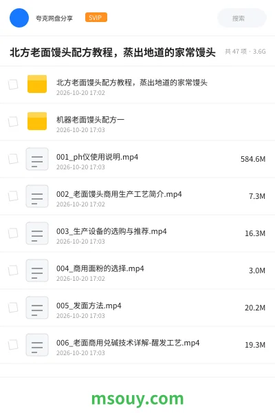 《北方老面馒头配方教程,蒸出地道的家常馒头》教程学习资源封面