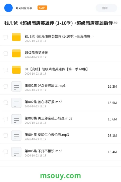 《🎵钱儿爸《超级隋唐英雄传 (1‑10季) +超级隋唐英雄后传 (1‑9季) 》》教育动画学习资源封面