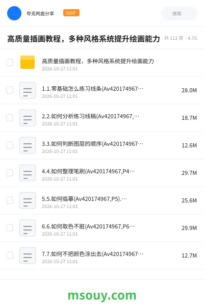 《高质量插画教程,多种风格系统提升绘画能力》教程学习资源封面