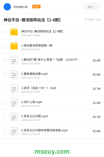 《绅白不白·薅流矩阵玩法【1-4期】》AIGC学习资源封面