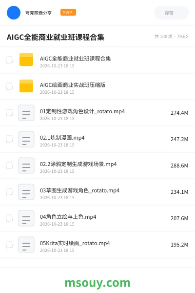 《🎓AIGC全能商业就业班课程合集》AIGC学习资源封面