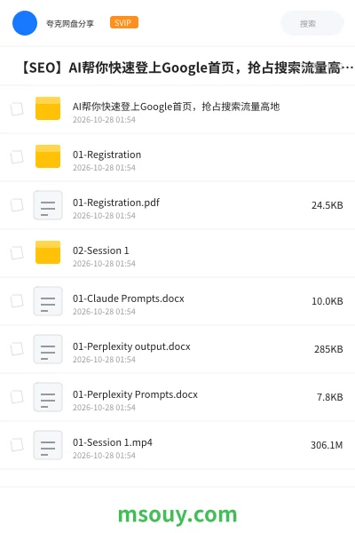 《🤖 【SEO】AI帮你快速登上Google首页,抢占搜索流量高地(字幕版)》教程学习资源封面