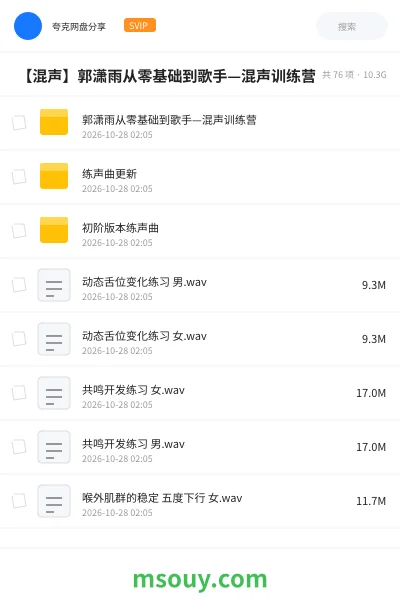 《🎵 【混声】郭潇雨从零基础到歌手—混声训练营》音乐学习资源封面