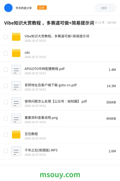 《Vibe知识大赏教程 ,多赛道可做+简易提示词》AIGC学习资源封面