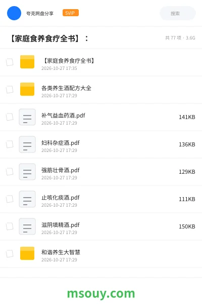 《【家庭食养食疗全书】:》医学学习资源封面