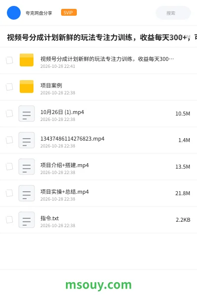 《视频号分成计划新鲜的玩法专注力训练,收益每天300+,可多号操作》网赚学习资源封面