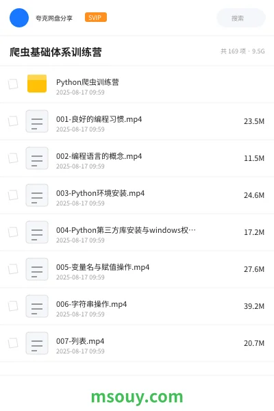 《爬虫基础体系训练营》编程学习资源封面