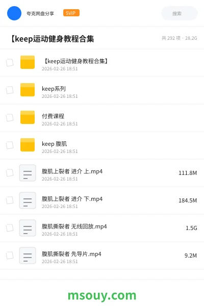 《【keep运动健身教程合集》教程学习资源封面