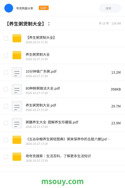 《【养生粥煲制大全】:》书刊学习资源封面