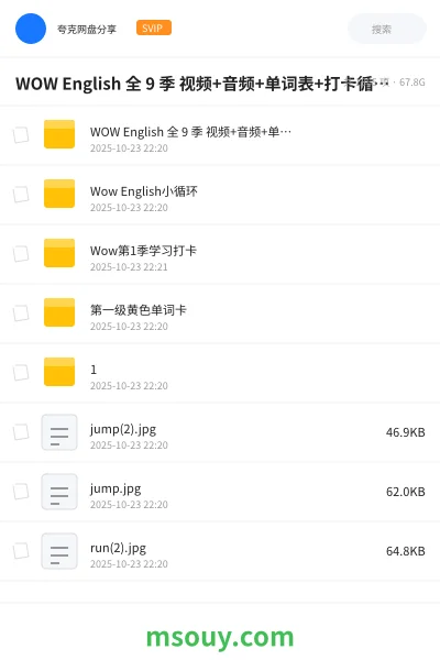 《WOW English 全 9 季 视频+音频+单词表+打卡循环计划》英语学习资源封面