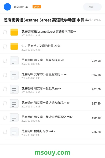 《芝麻街英语Sesame Street 英语教学动画 木偶 4-12岁+ 600》教育动画学习资源封面