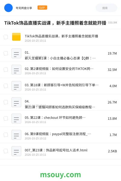 《TikTok饰品直播实战课 ,新手主播照着念就能开播》教程学习资源封面
