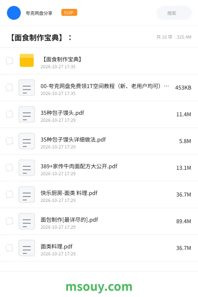 《【面食制作宝典】:》书刊学习资源封面