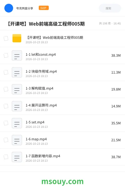 《👨💻 【开课吧】Web前端高级工程师005期》教程学习资源封面