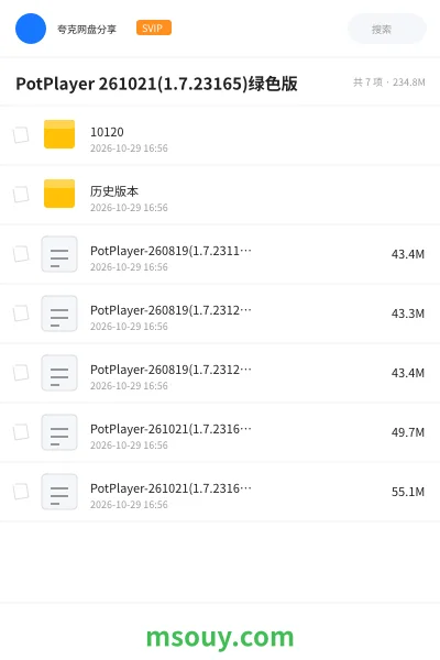 《PotPlayer 261021(1.7.23165)绿色版》软件学习资源封面