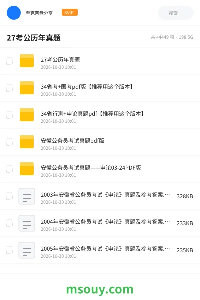 《27考公历年真题》公考学习资源封面