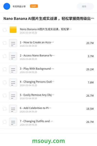 《Nano Banana AI图片生成实战课 ,轻松掌握商用级出图技巧》AIGC学习资源封面
