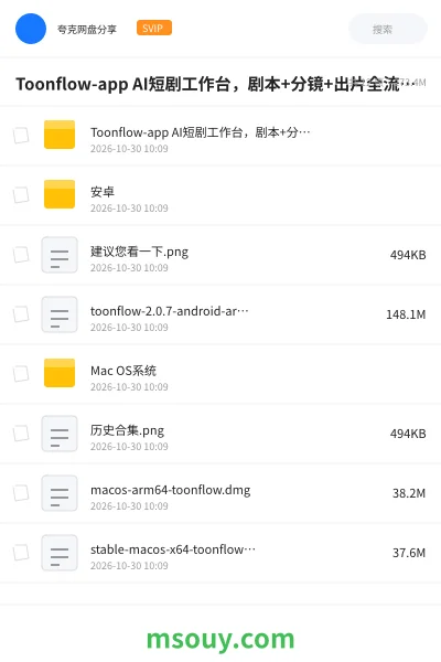 《Toonflow-app AI短剧工作台,剧本+分镜+出片全流程打通》AIGC学习资源封面