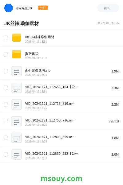 《JK丝袜 瑜伽素材》其他学习资源封面