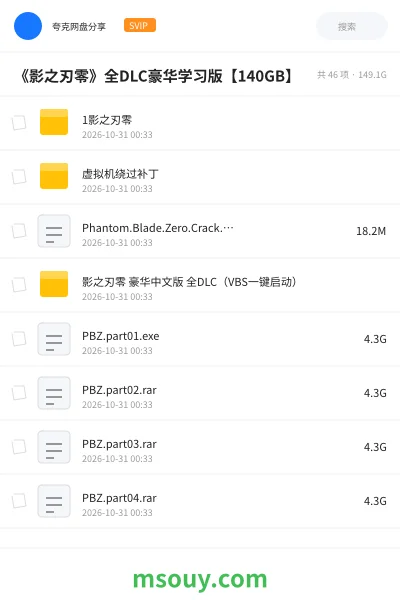 《《影之刃零》全DLC豪华学习版【140GB】》游戏学习资源封面