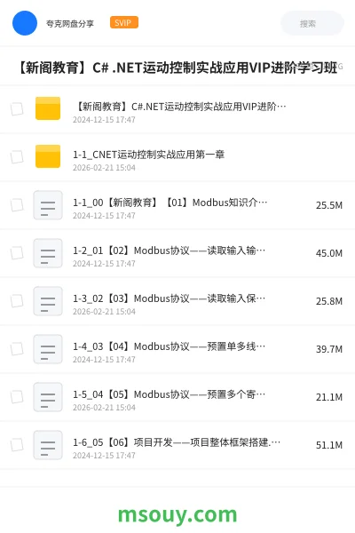 《【新阁教育】C# .NET运动控制实战应用VIP进阶学习班》教程学习资源封面