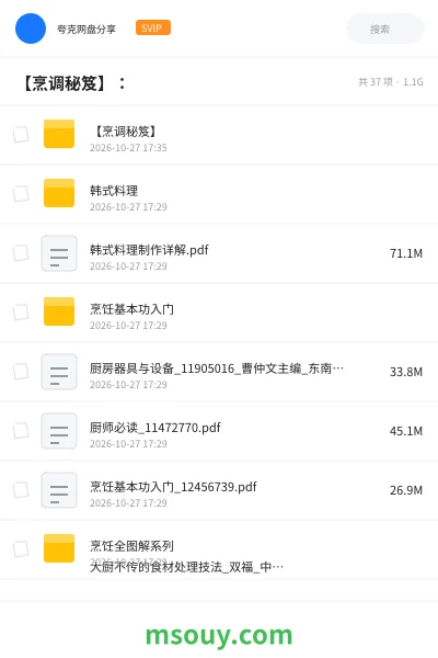 《【烹调秘笈】:》书刊学习资源封面
