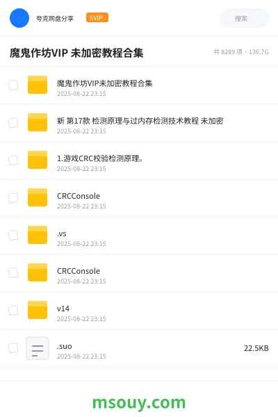 《魔鬼作坊VIP 未加密教程合集》教程学习资源封面