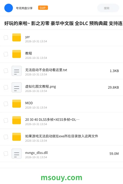 《好玩的来啦~ 影之刃零 豪华中文版 全DLC 预购典藏 支持连接手柄 附修改器 【140G】》游戏学习资源封面