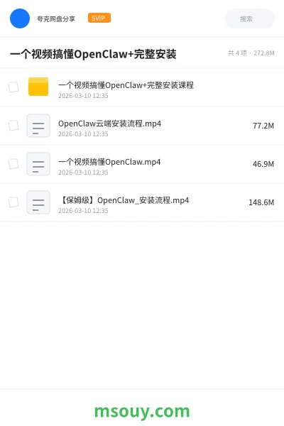 《一个视频搞懂OpenClaw+完整安装》AIGC学习资源封面