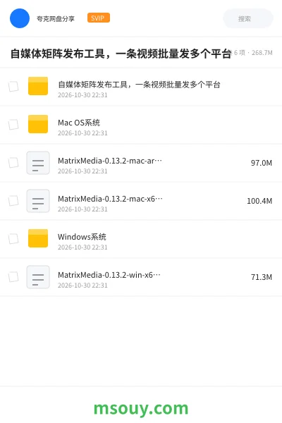 《自媒体矩阵发布工具,一条视频批量发多个平台》软件学习资源封面