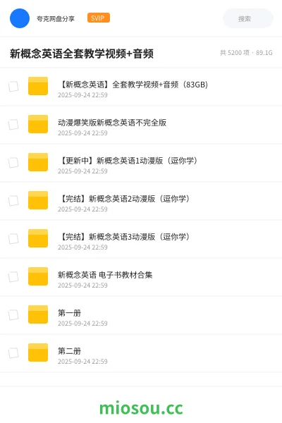 《【新概念英语】全套教学视频+音频(83GB)》英语网盘|学习资源网盘