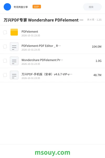《万兴PDF专家 Wondershare PDFelement Pro v13.0.10 绿色便携版 (含OCR)》软件学习资源封面