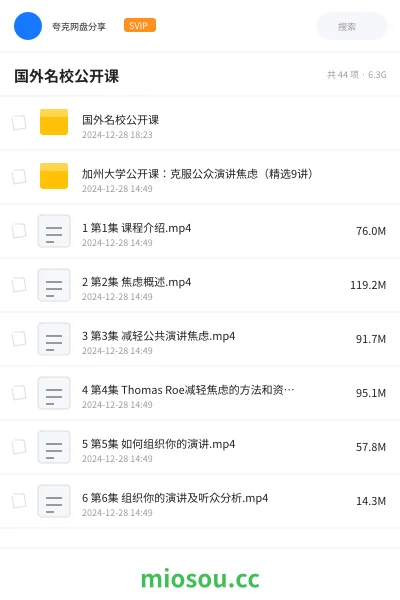 《国外名校公开课》教程网盘｜学习资源网盘