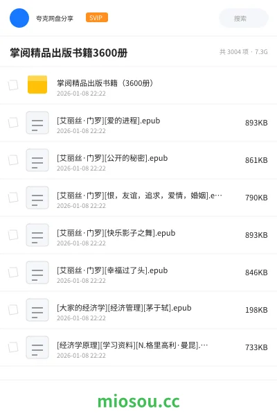 《掌阅精品出版书籍(3600册)》书籍网盘|学习资源网盘