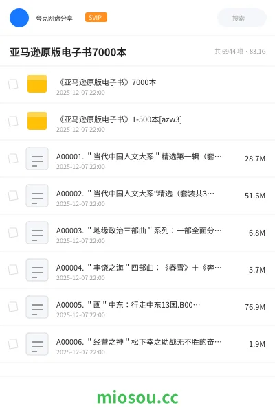 《《亚马逊原版电子书》7000本》书籍网盘｜学习资源网盘