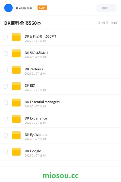 《DK百科全书（560本）》书籍网盘｜学习资源网盘