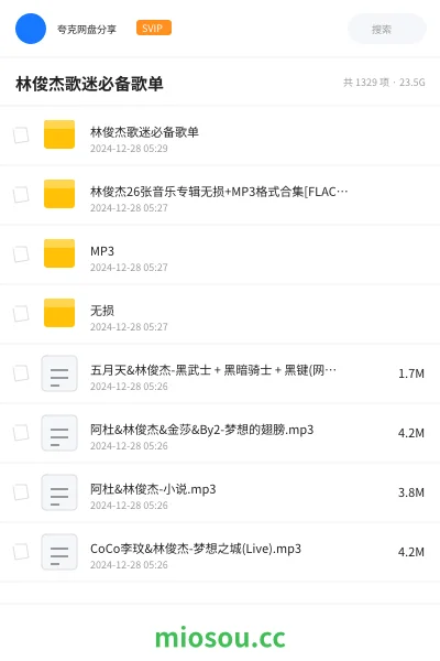《林俊杰歌迷必备歌单》音乐网盘｜学习资源网盘