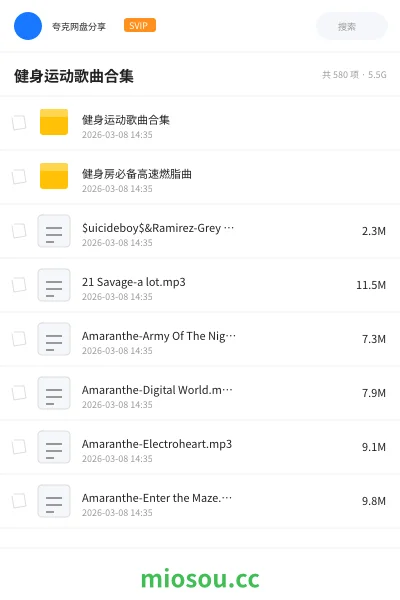 《健身运动歌曲合集》音乐网盘｜学习资源网盘