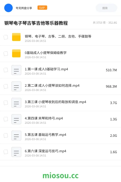 《钢琴、电子琴、古筝、二胡、吉他、手碟鼓等》音乐网盘｜学习资源网盘