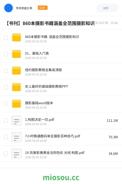 《860本摄影书籍 涵盖全范围摄影知识》书籍学习资源封面